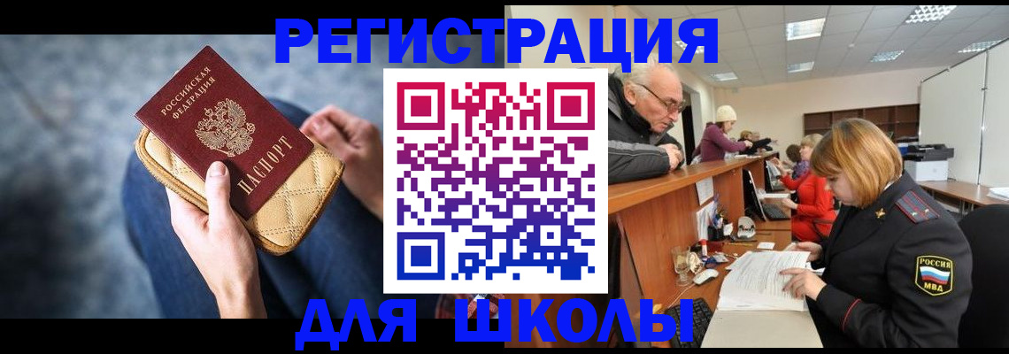 временная регистрация 2025 в Александровске