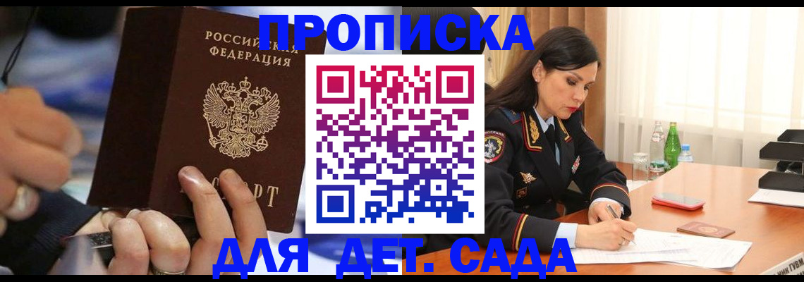 временная регистрация надежно в Александровске