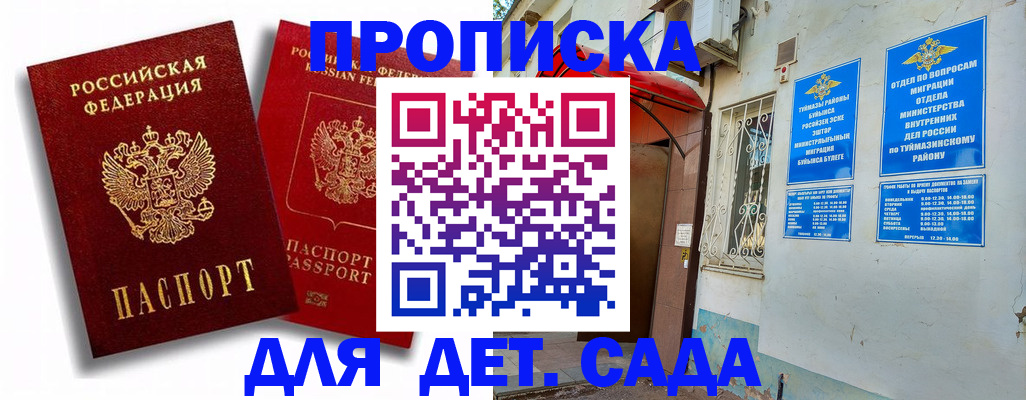 временная регистрация адрес в Александровске