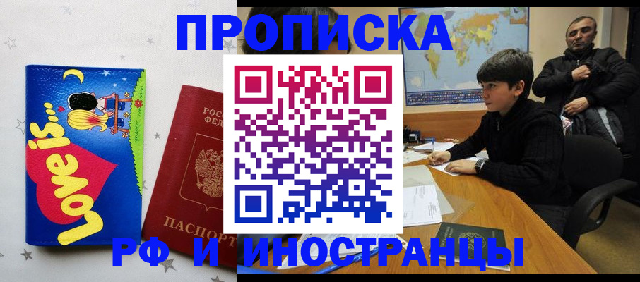 регистрация в Александровске
