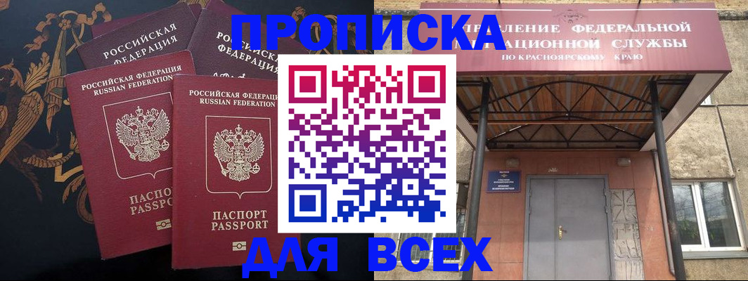 прописка регистрация в Александровске