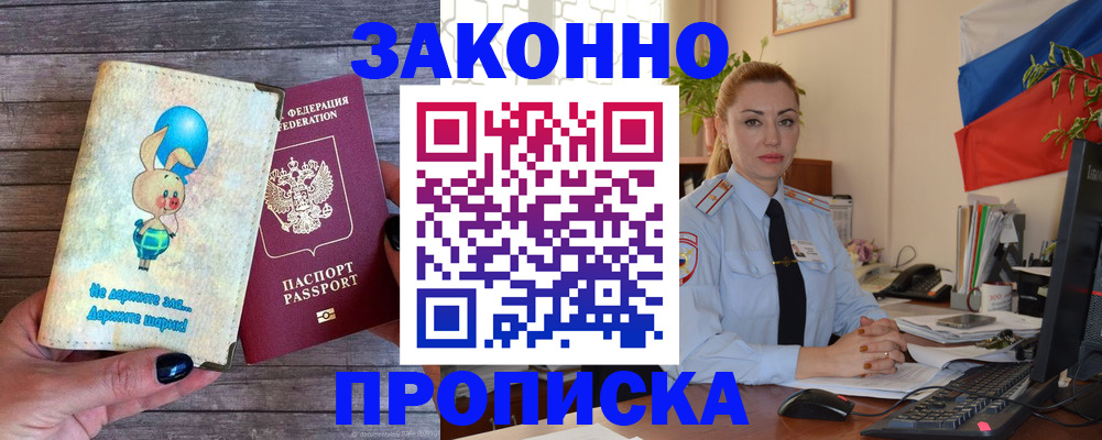 временная регистрация собственник в Александровске